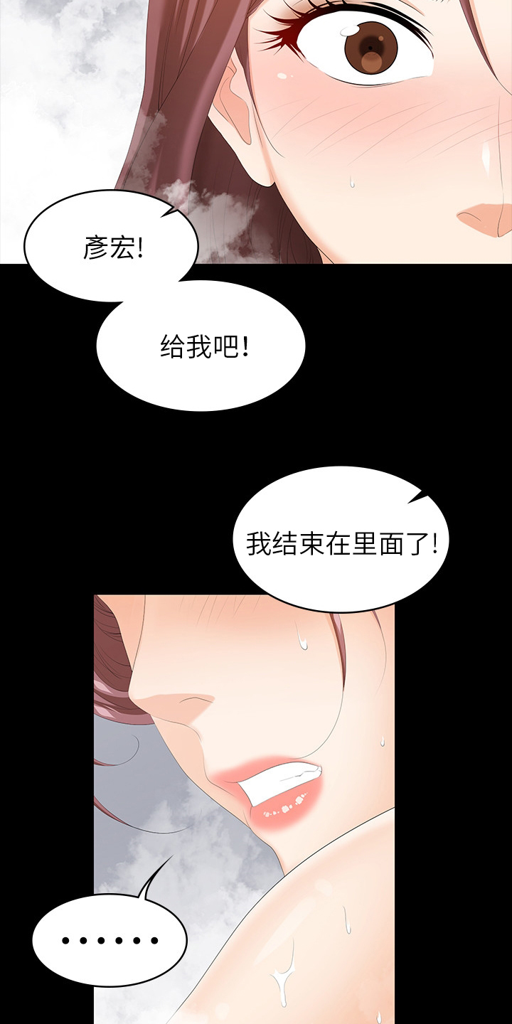 第63章：好好睡吧1
