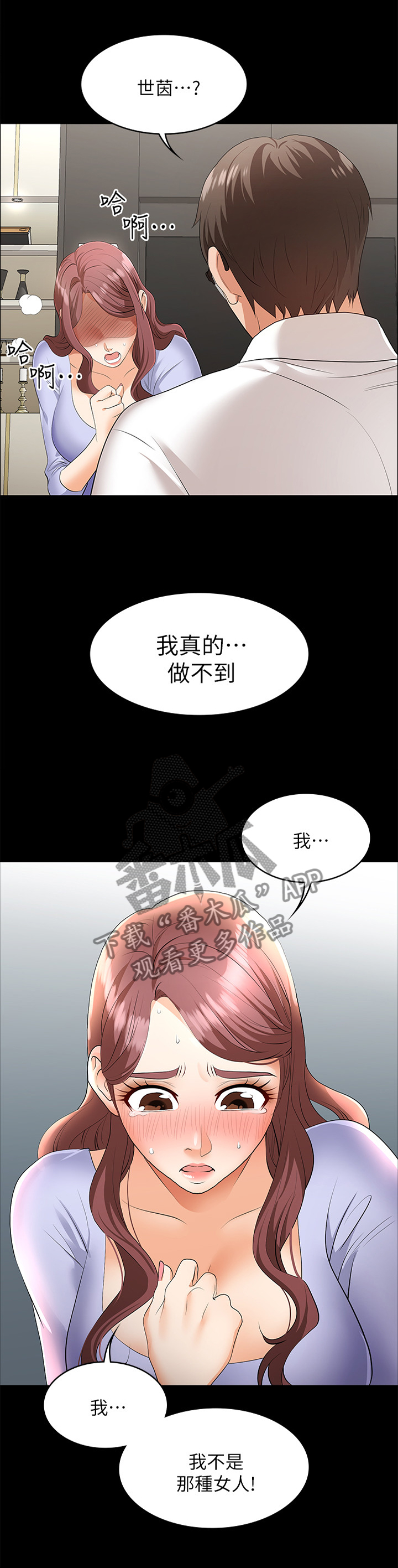 第17章：主谋不是我3