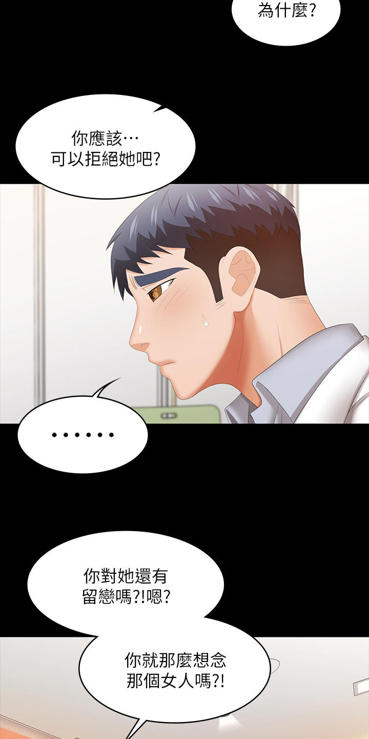 第79章：见面4
