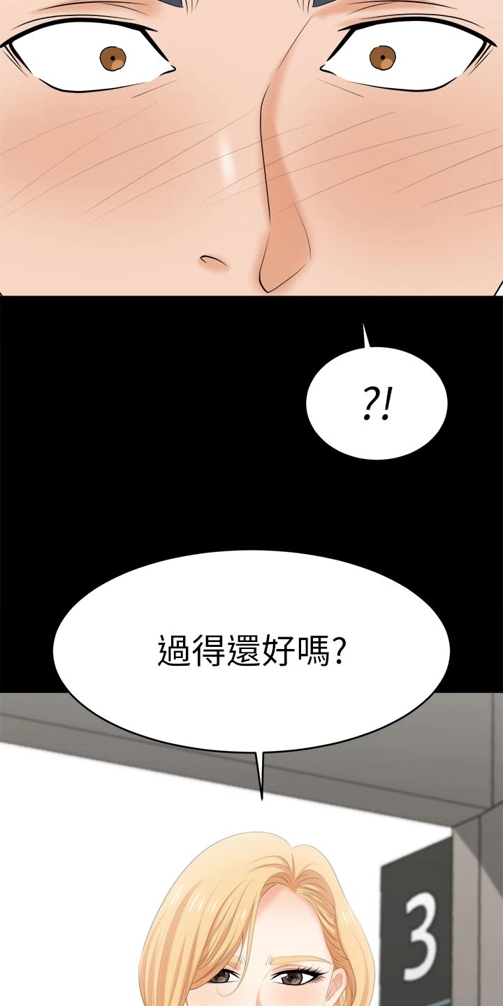 第145章：不同的快乐3