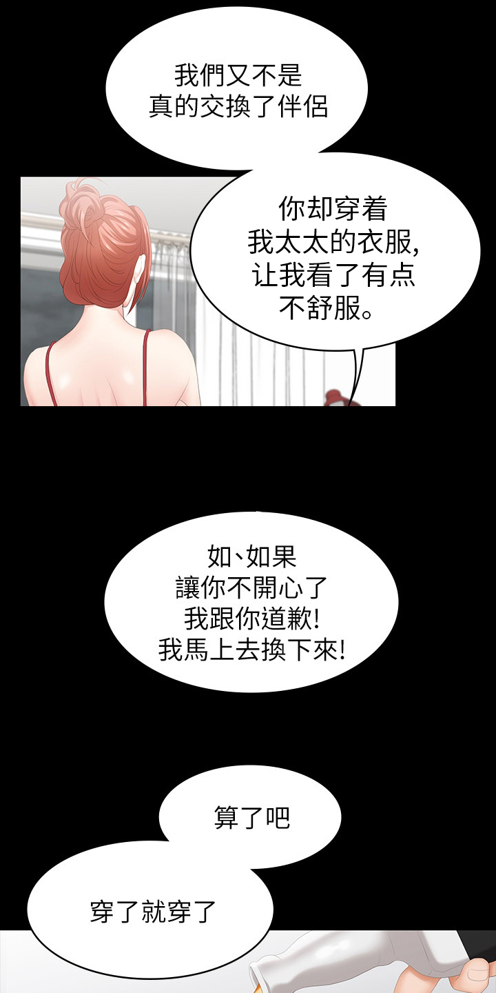 第56章：不完美3