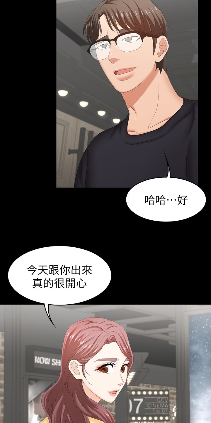 第53章：过夜4