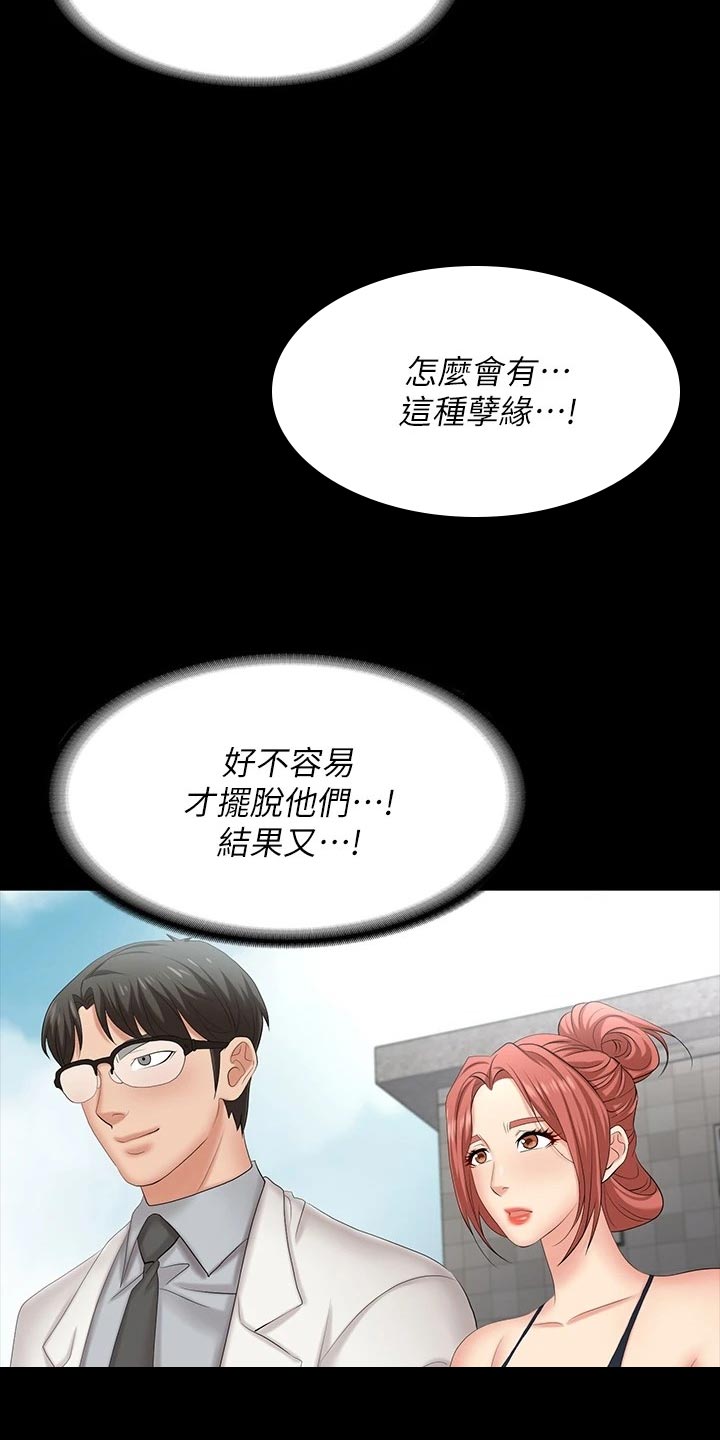 第138章：身份4