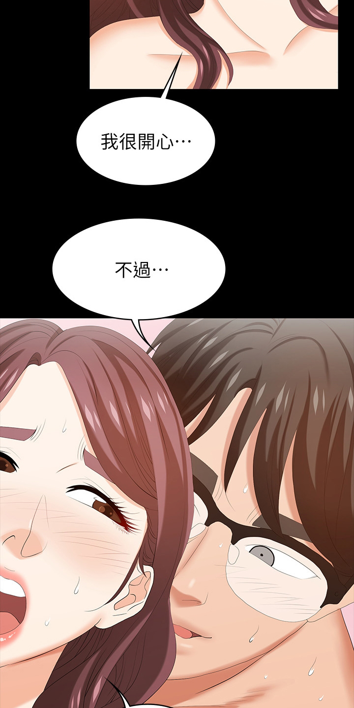 第64章：离谱2