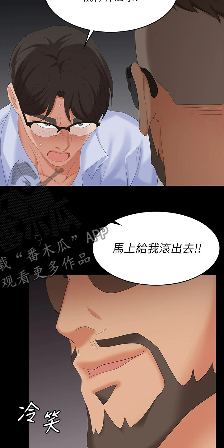 第113章：继续交易3