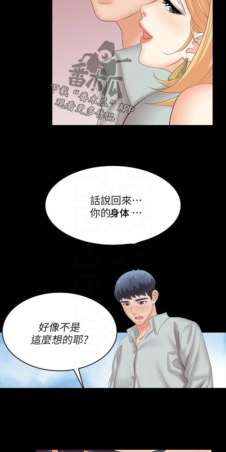 第136章：拒绝3