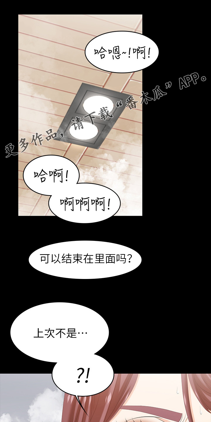 第63章：好好睡吧0
