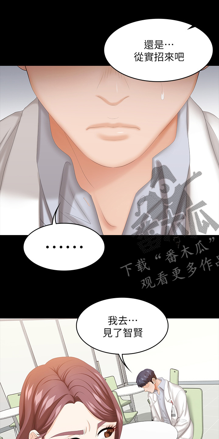 第79章：见面2
