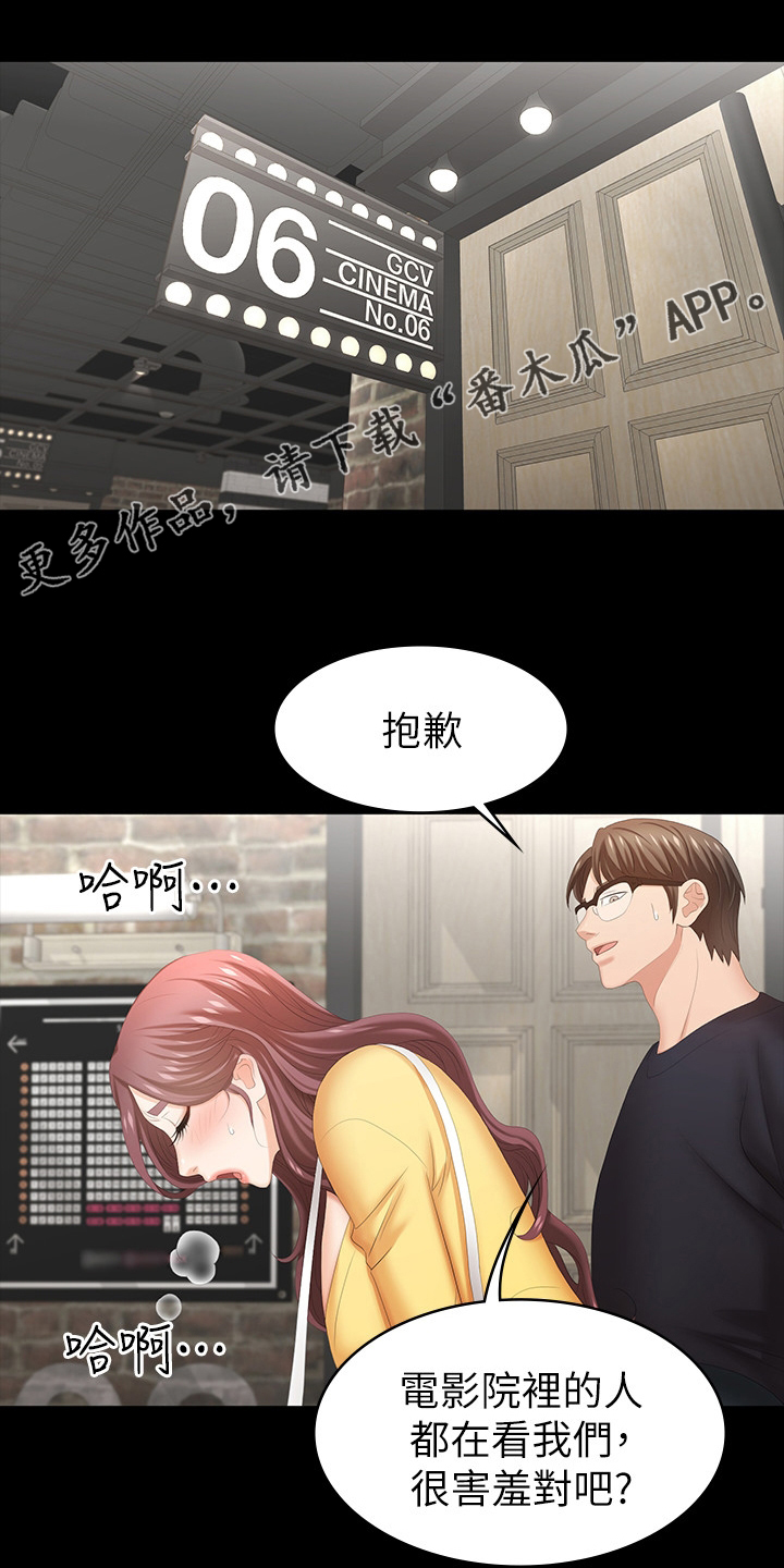 第53章：过夜0