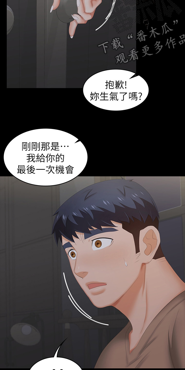 第59章：最后一次机会0
