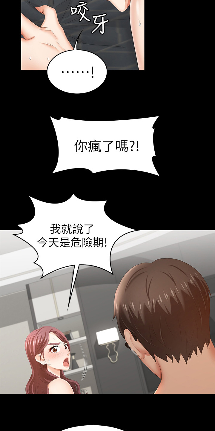 第57章：自私2