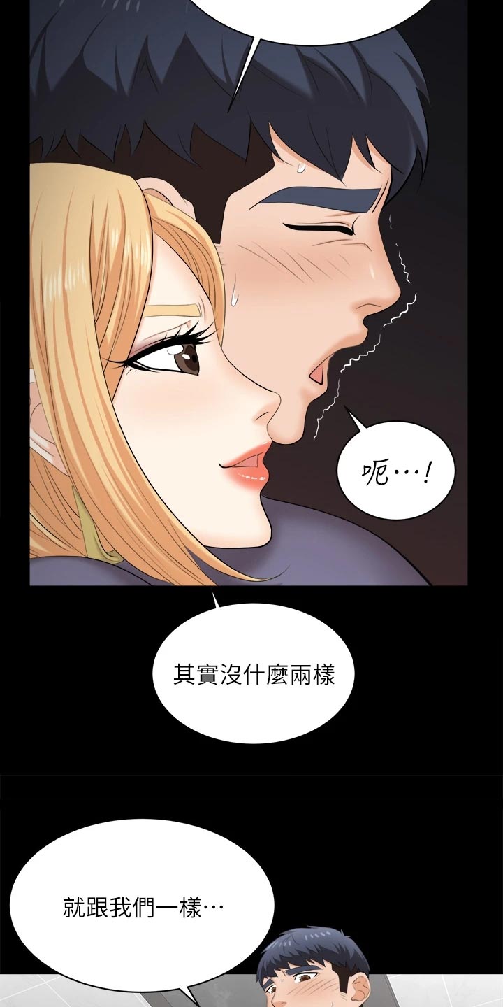第143章：难过0