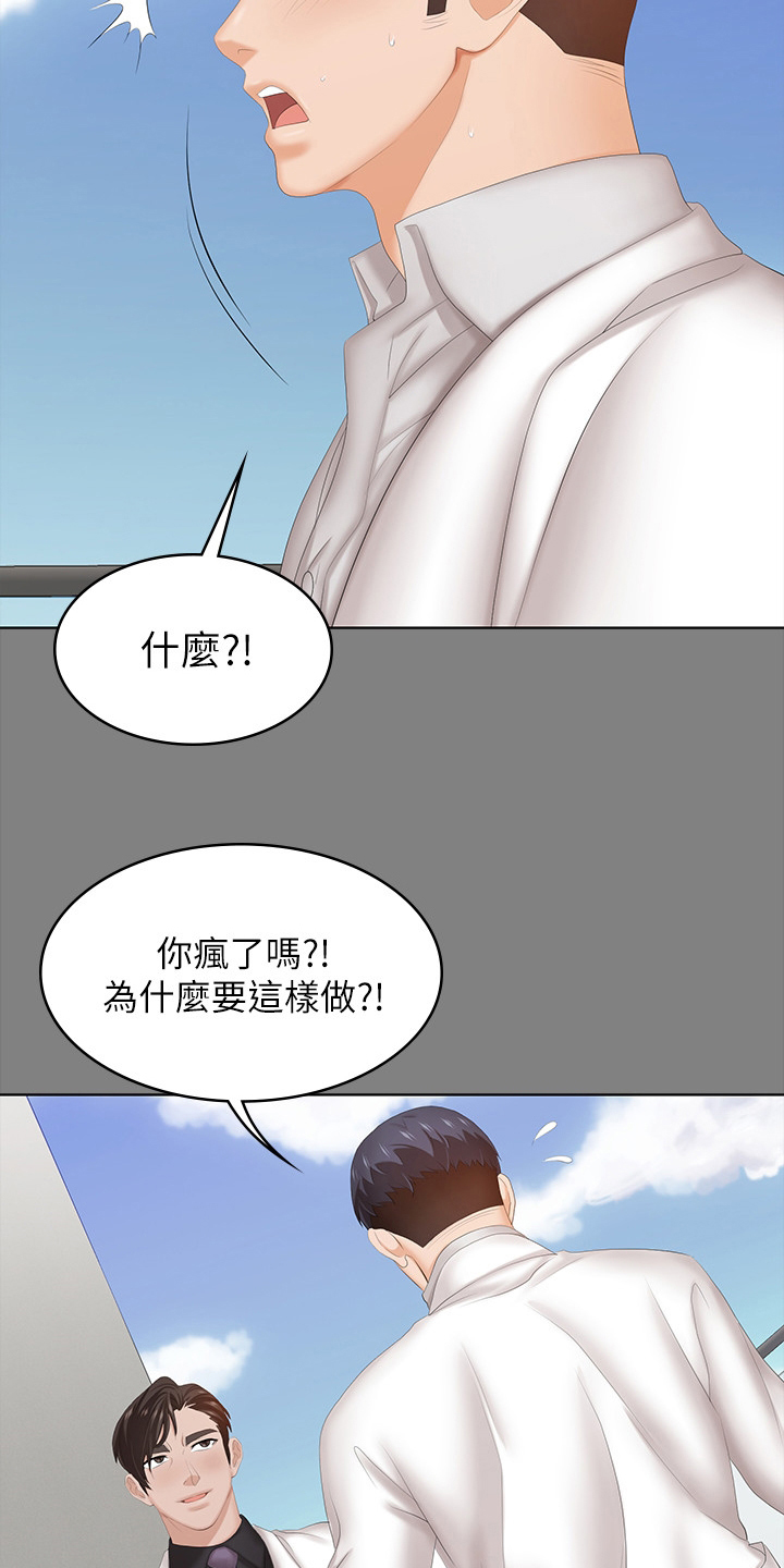 第68章：装醉4
