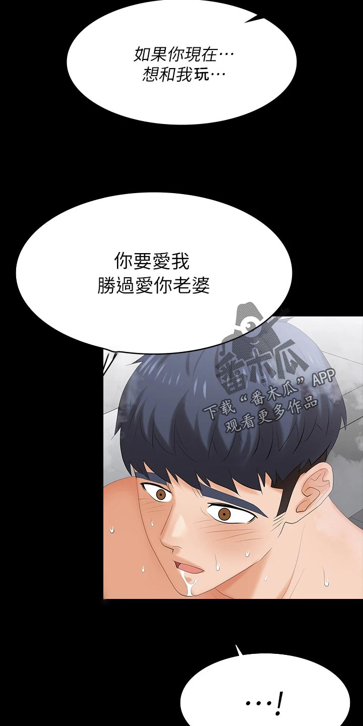第141章：相信3
