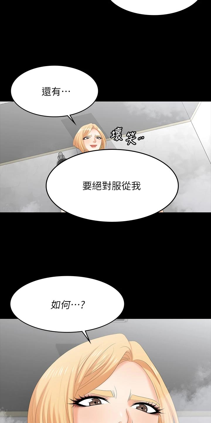 第141章：相信4