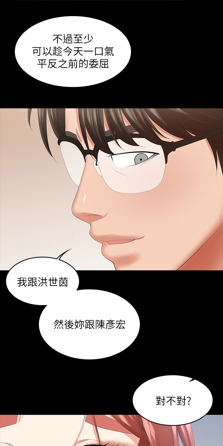 第80章：道歉4