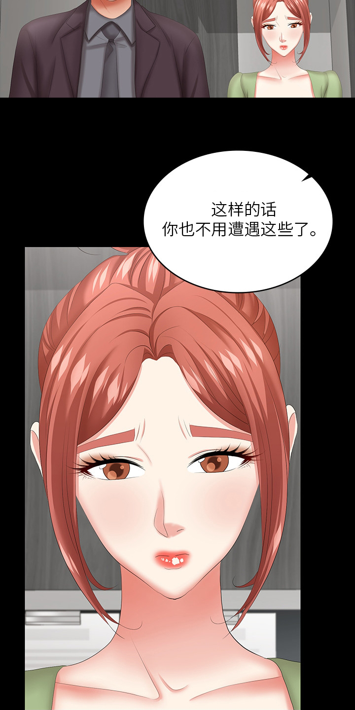 第80章：道歉3