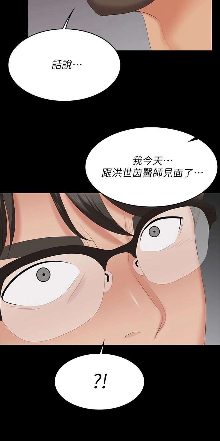 第113章：继续交易4