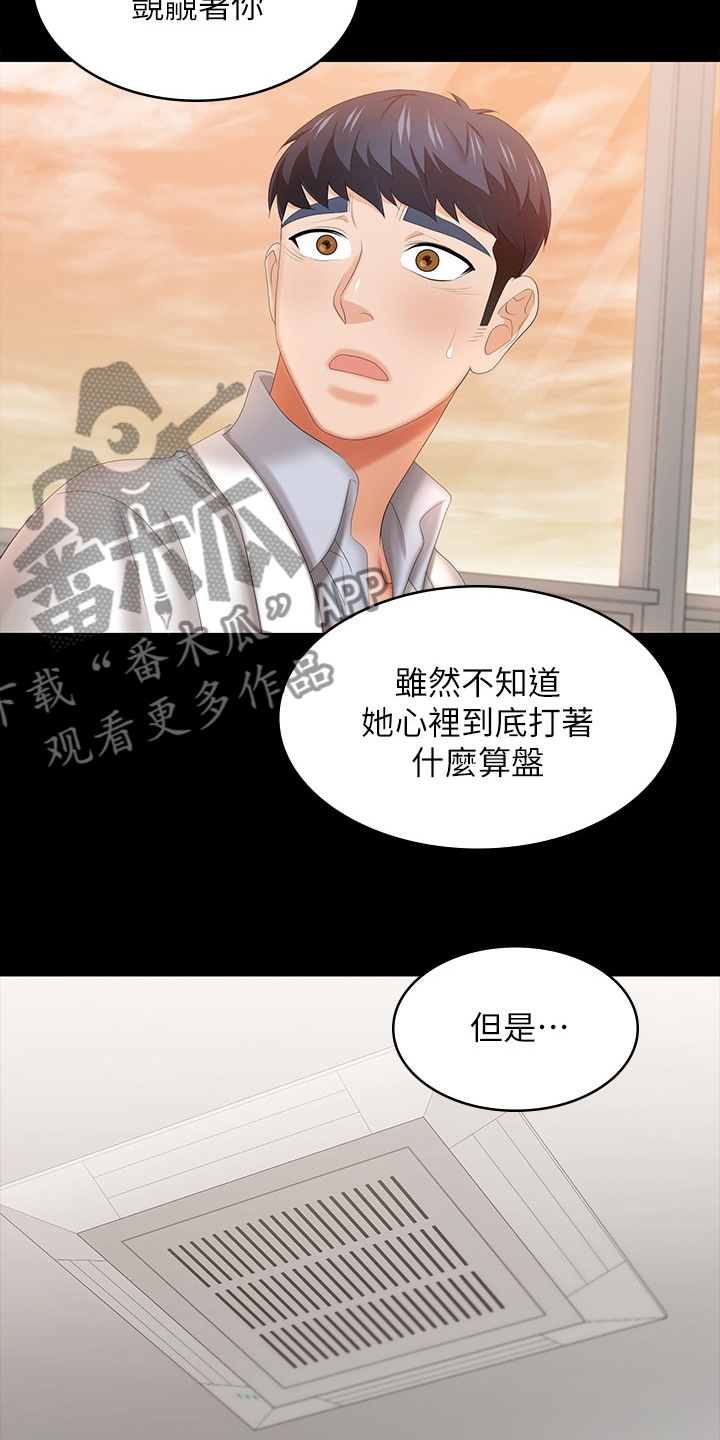第79章：见面0