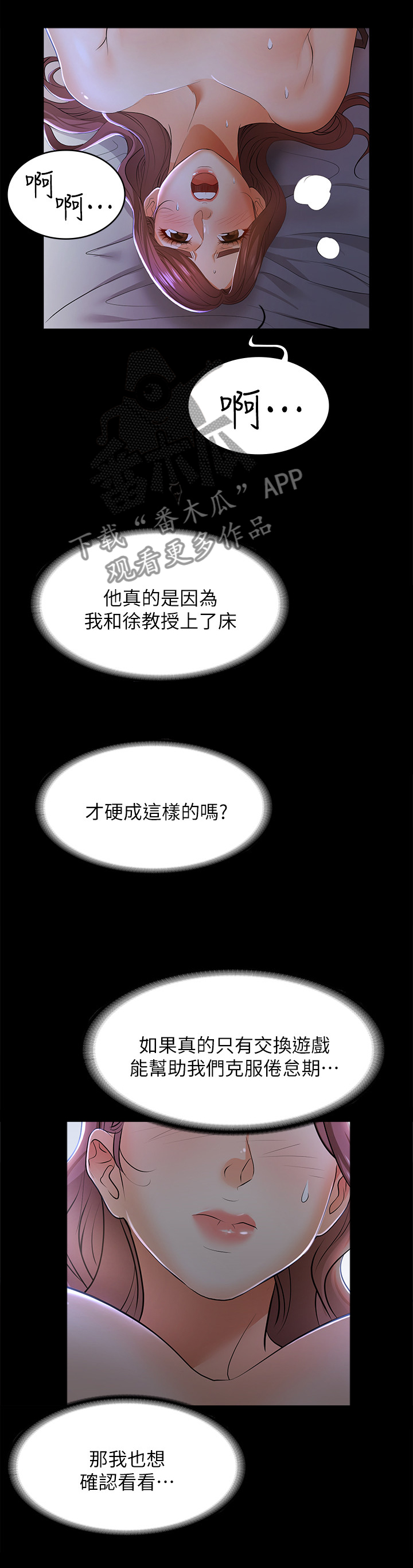 第22章：甘心2