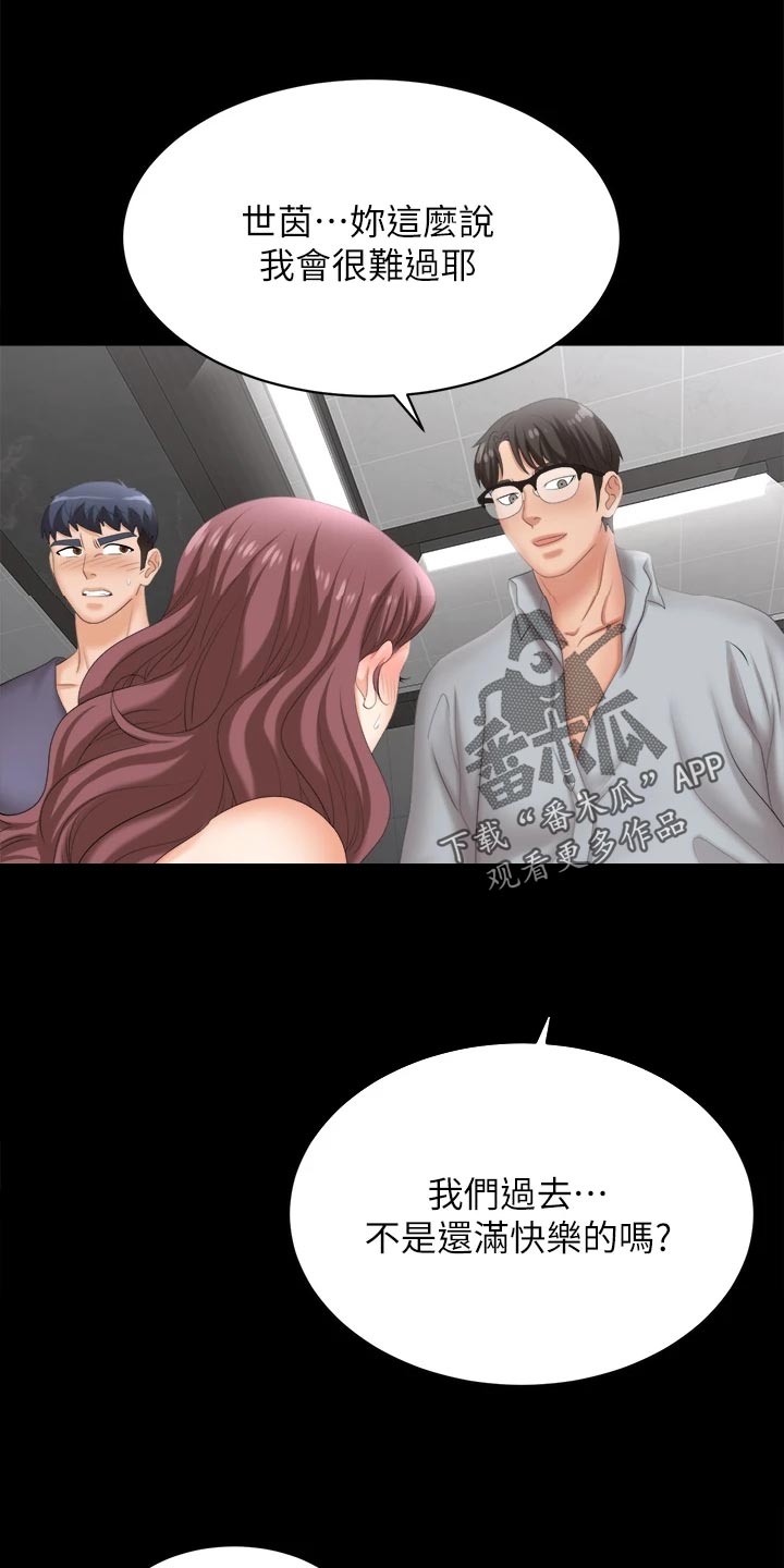 第143章：难过0