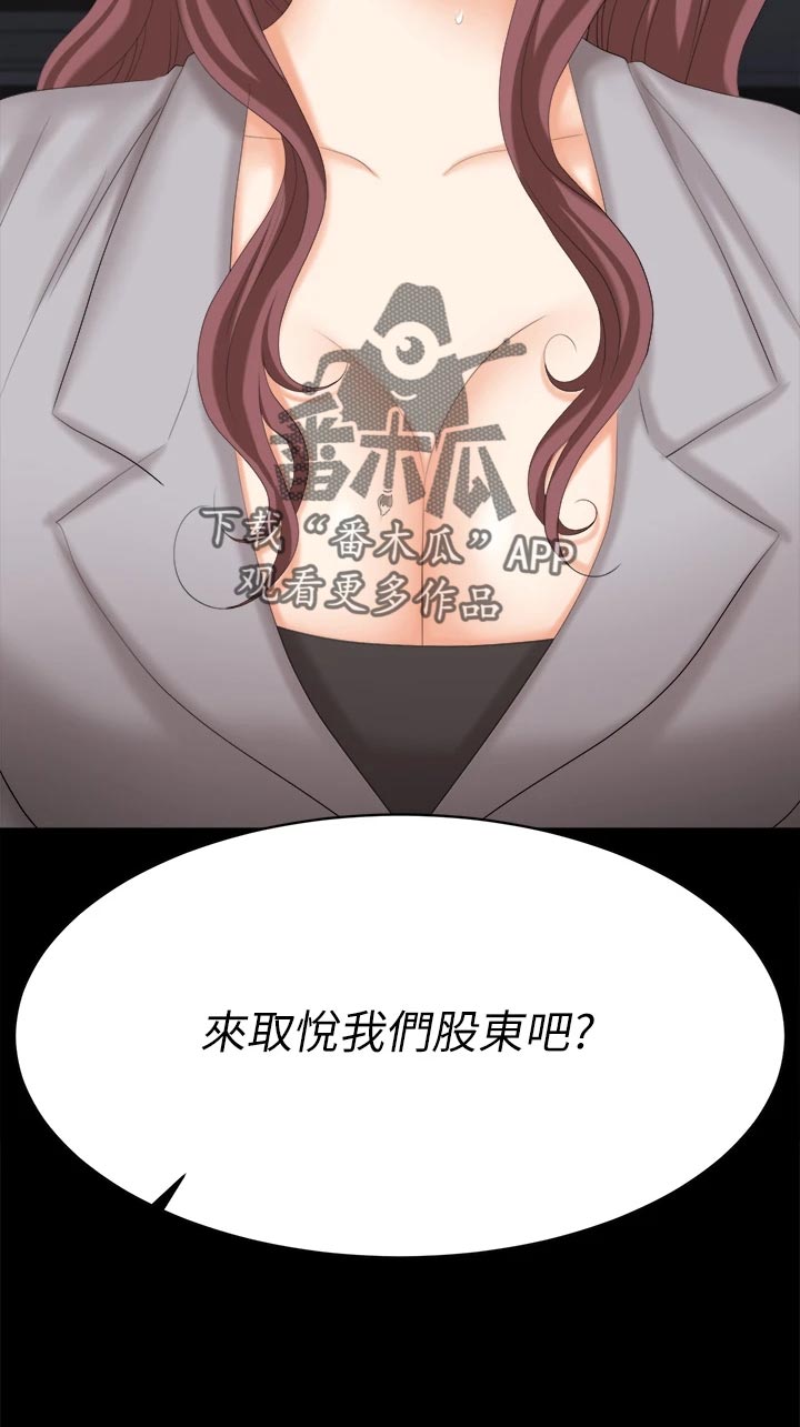 第149章：取悦4