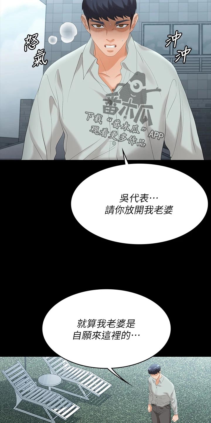 第135章：住手4