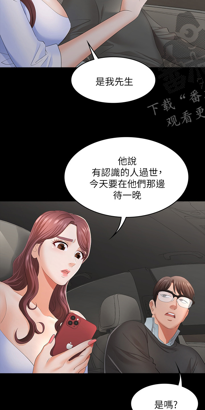 第32章：跟我回去吧3