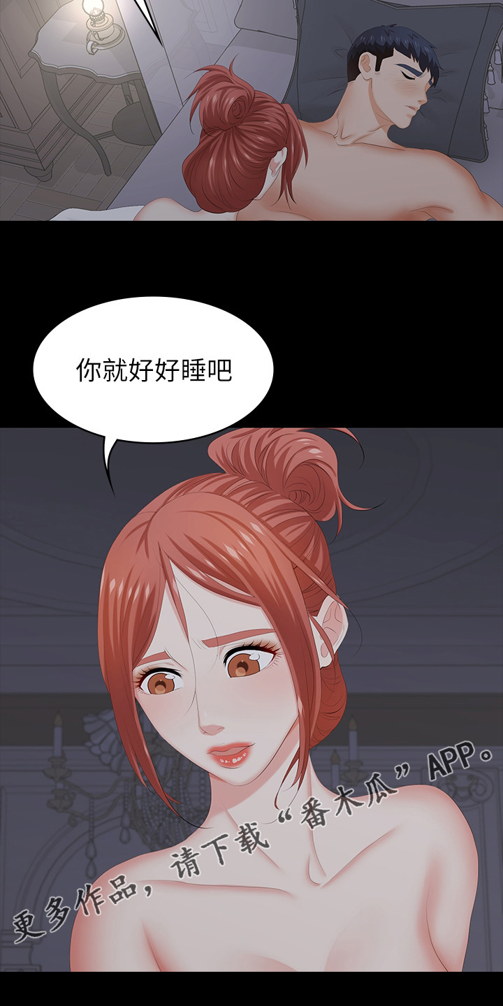 第63章：好好睡吧0