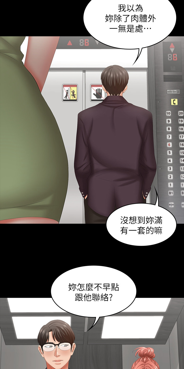 第80章：道歉2