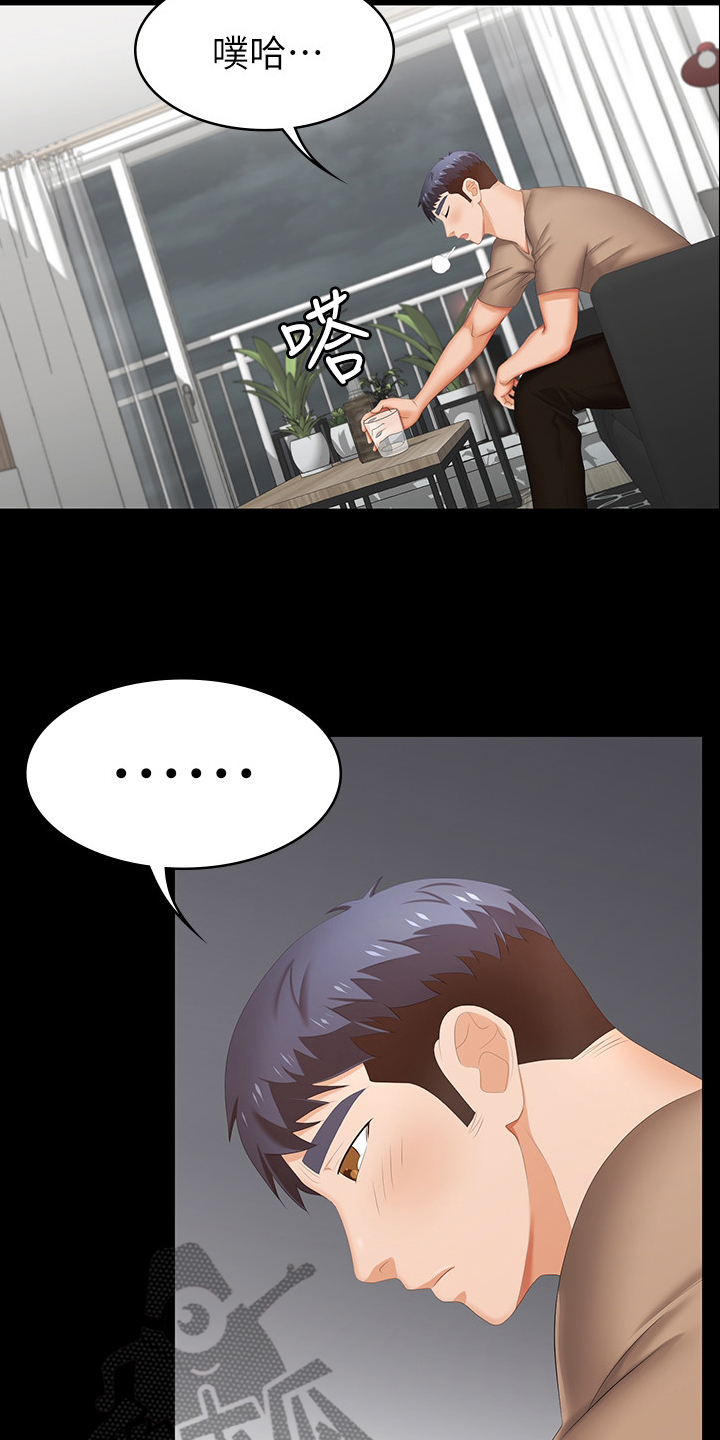 第56章：不完美1