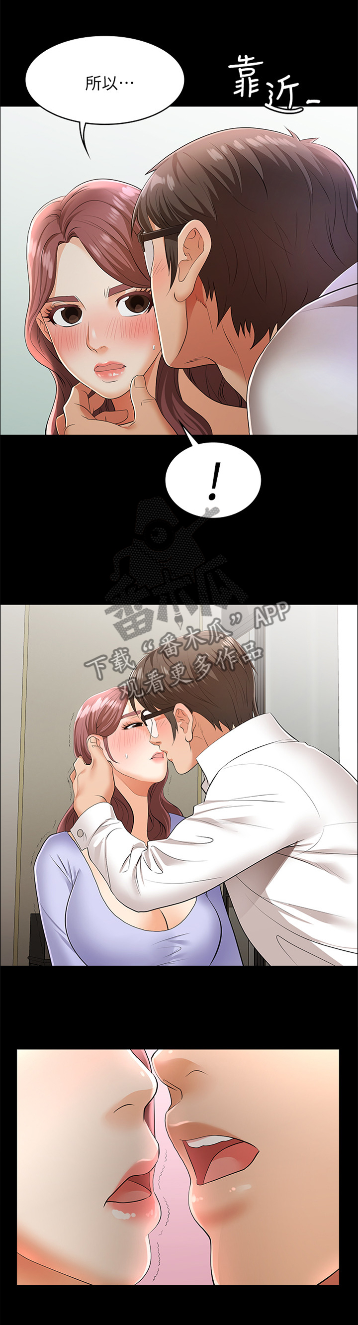 第17章：主谋不是我1