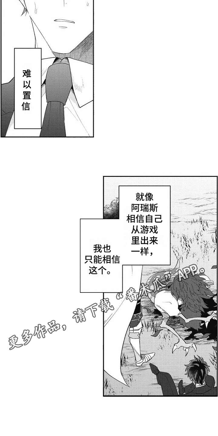 第10章：游戏世界4