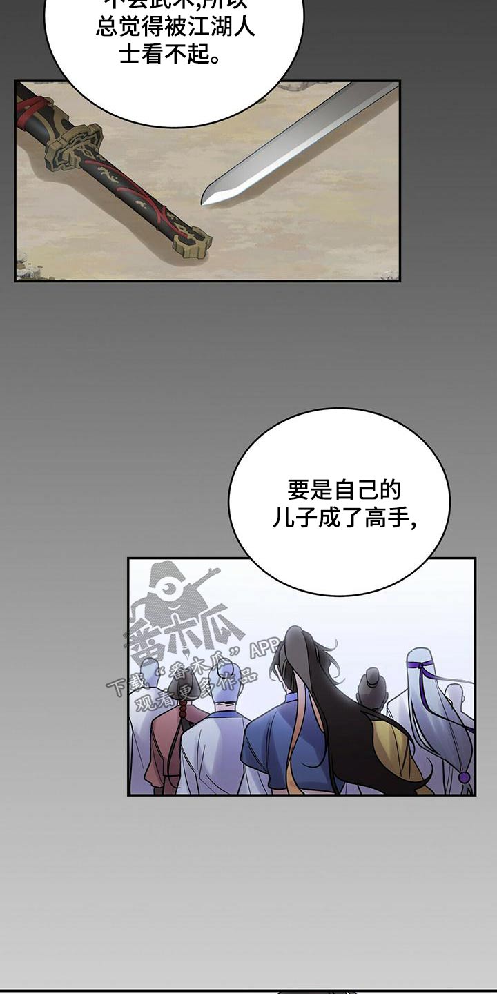 第62章：师父1