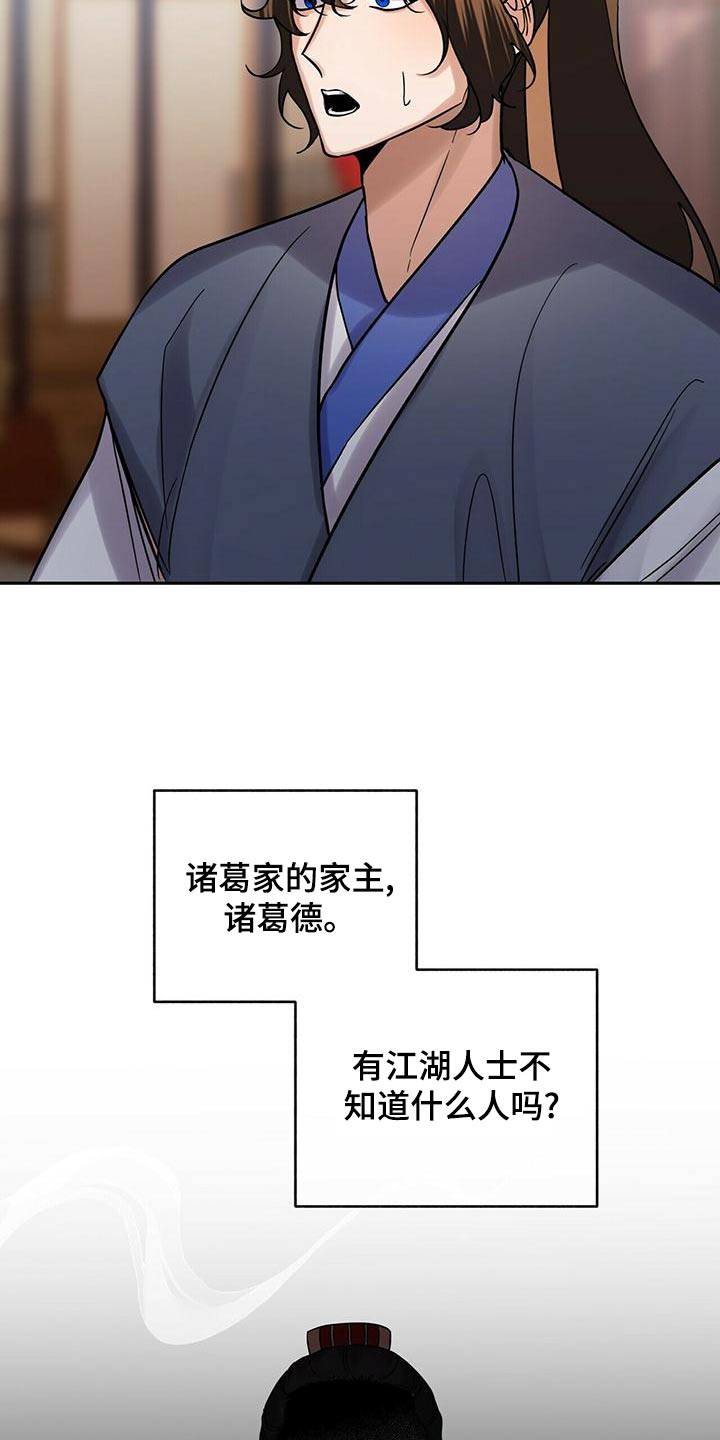 第62章：师父4