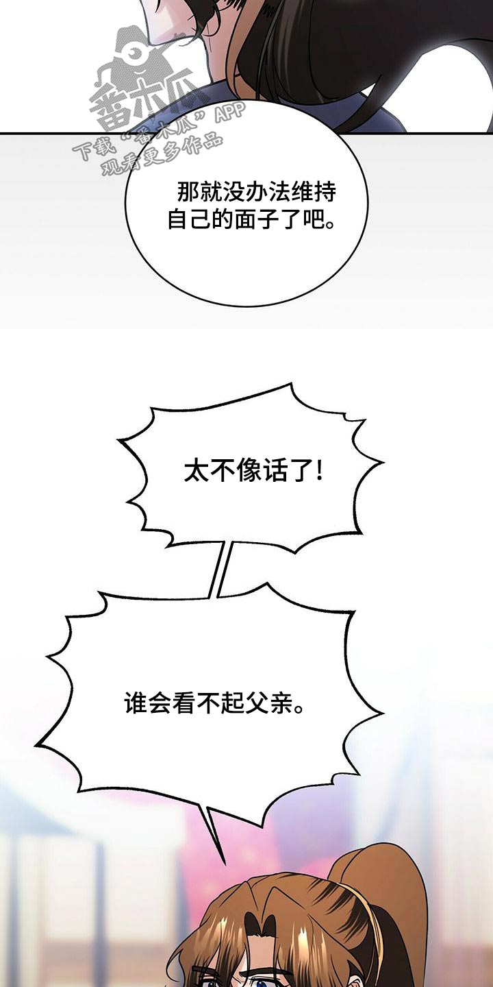 第62章：师父3