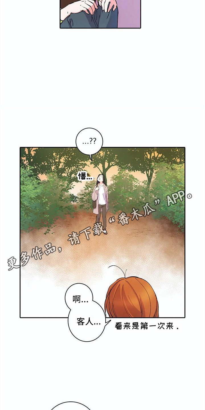 第30章：客人4