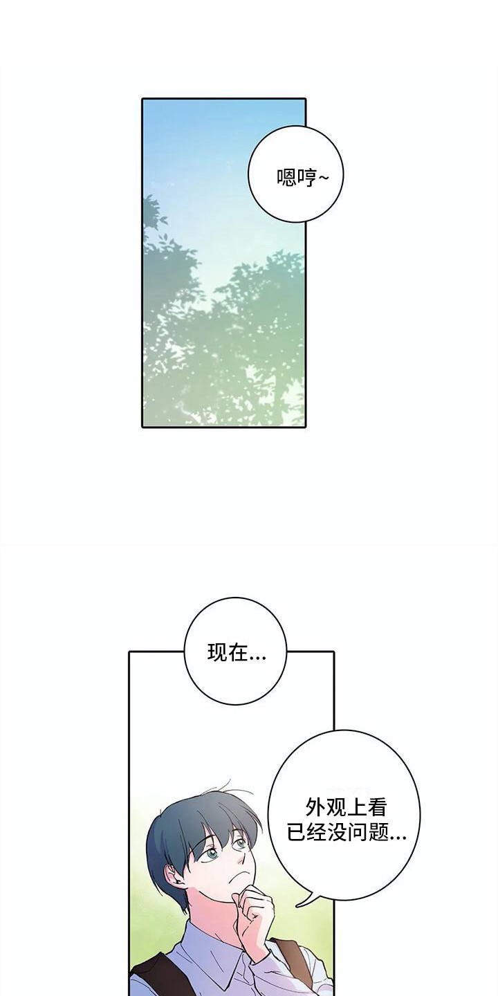 第23章：被监视着0