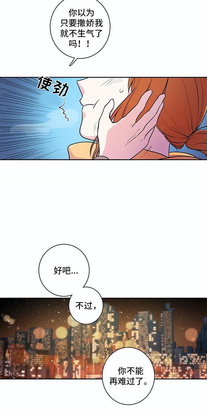 第40章：约定（完结）3