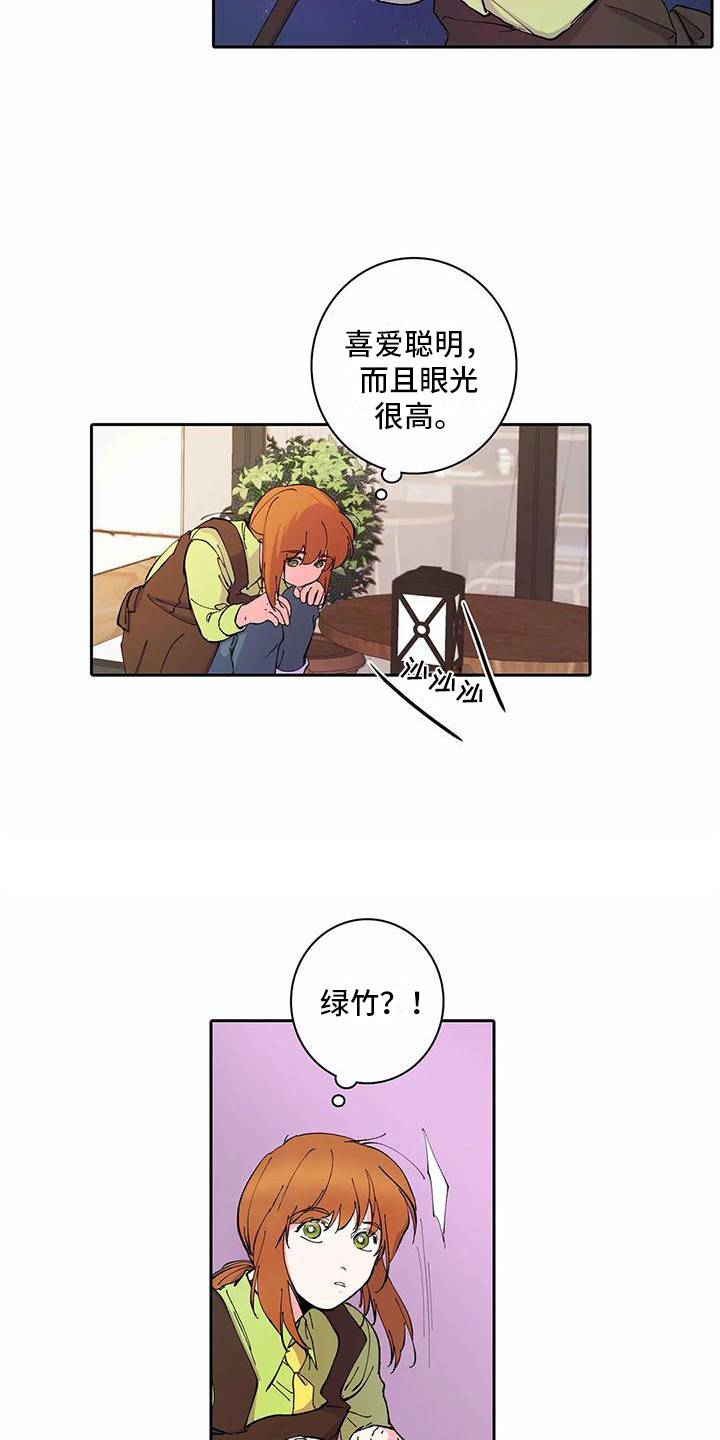 第30章：客人3