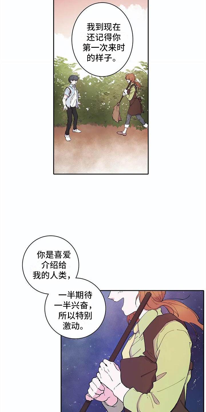 第30章：客人2