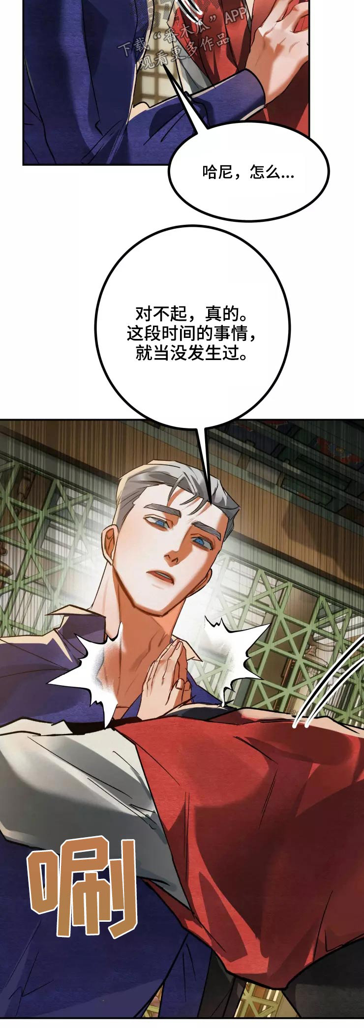 第59章：紧密3
