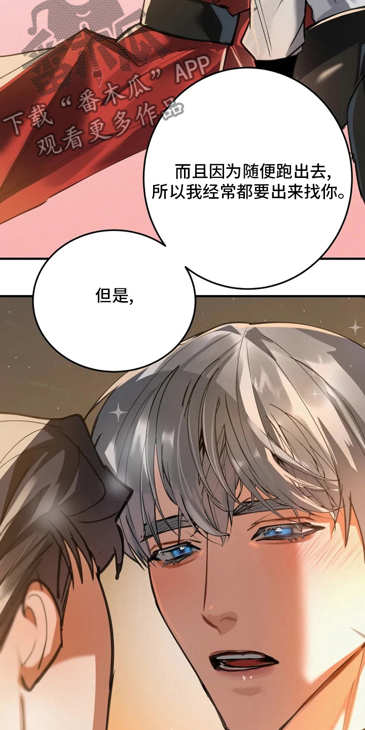 第42章：你是喜欢我吗4