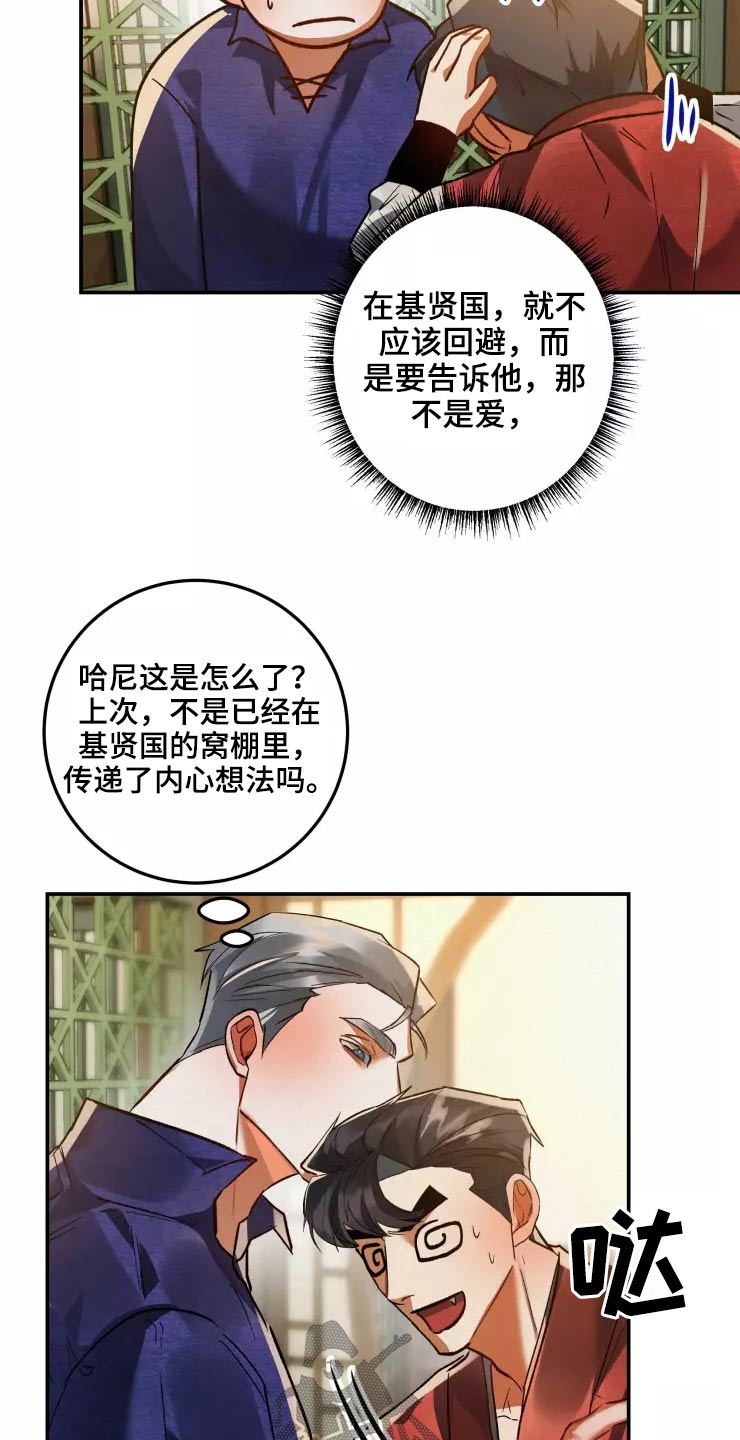 第59章：紧密2