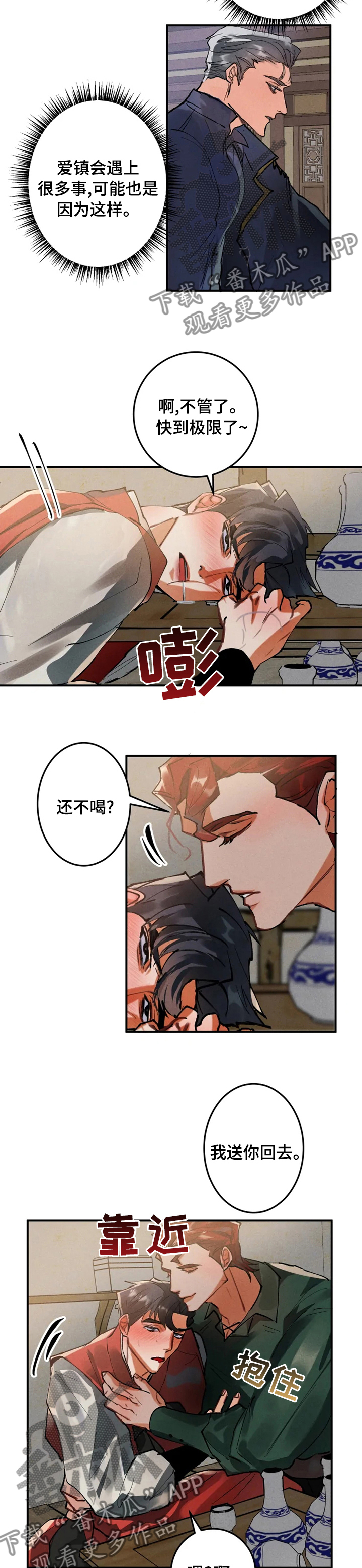 第26章：似曾相似4