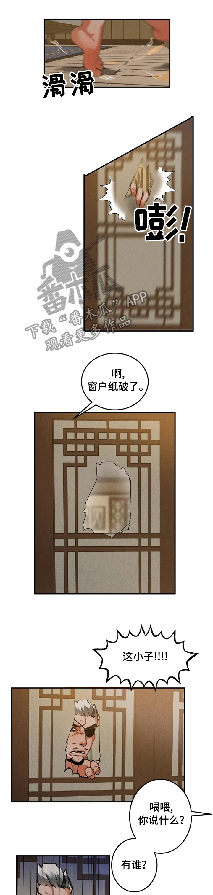 第25章：好眼熟2