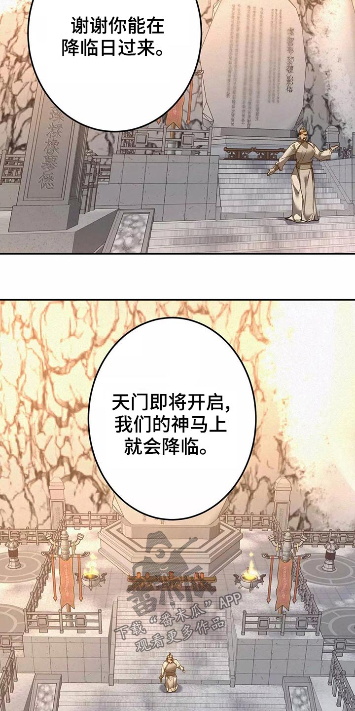 第68章：入侵4