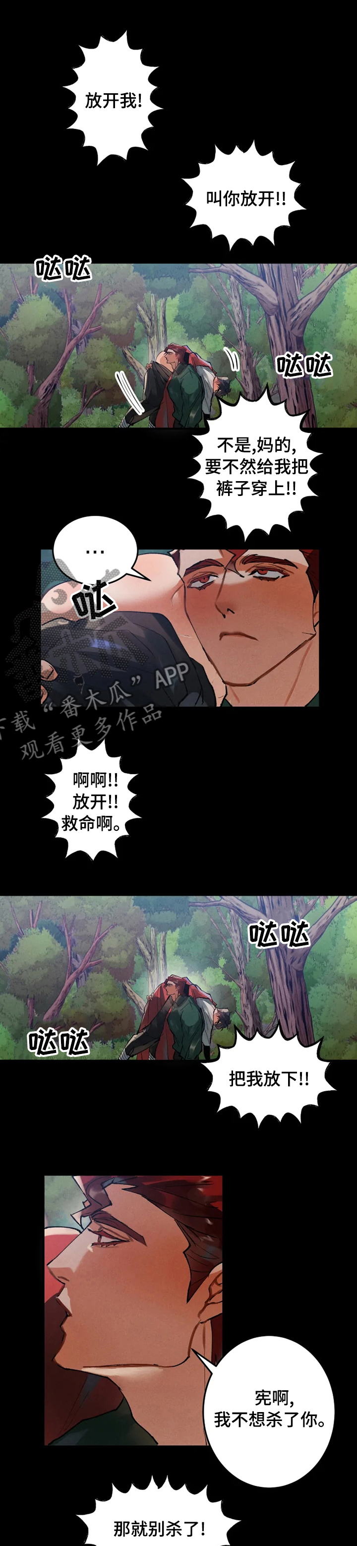 第31章：后会有期1