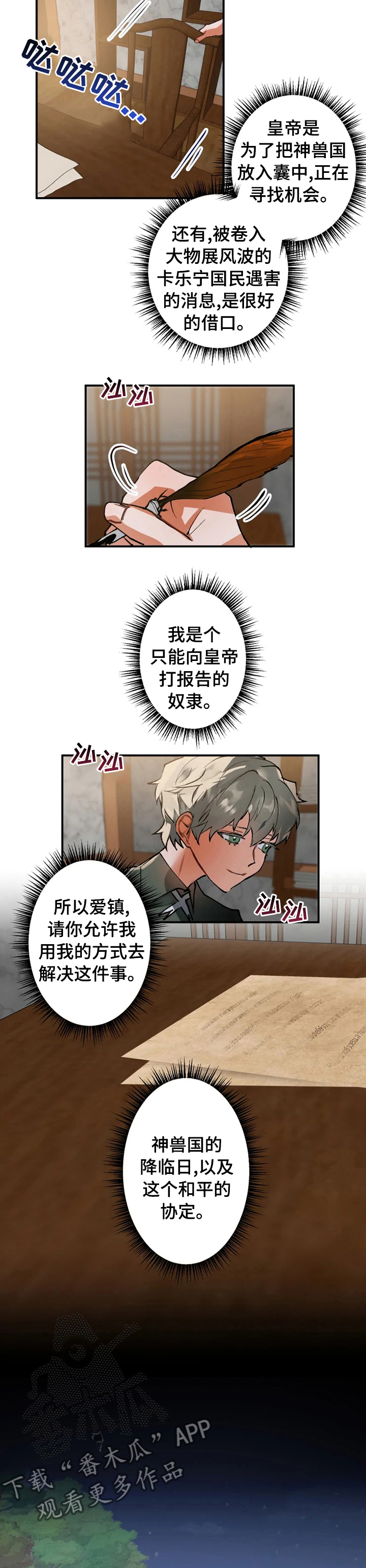 第30章：我的方式4