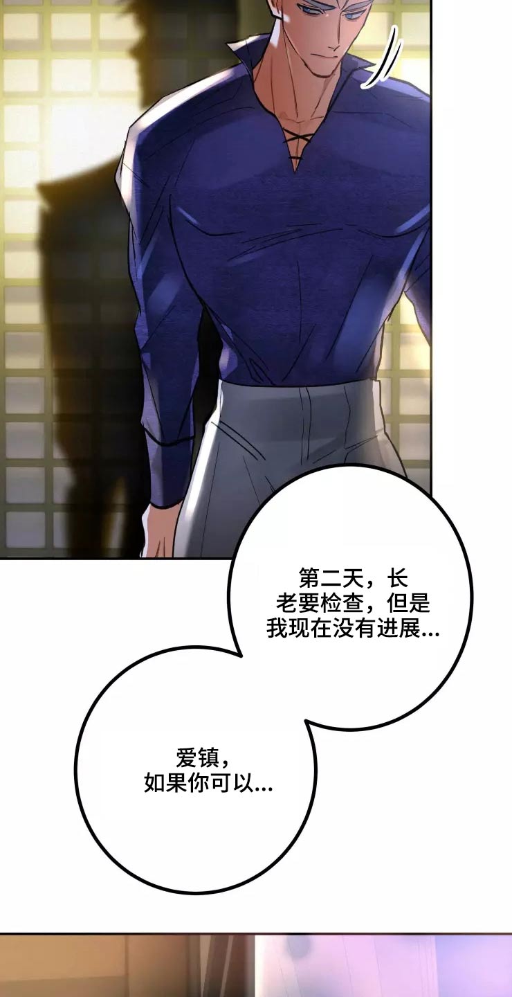第59章：紧密4